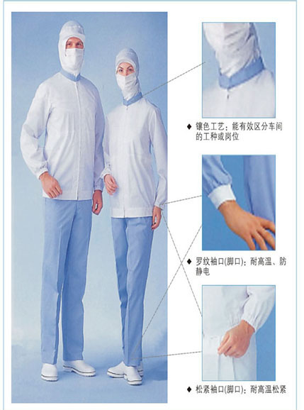 91香蕉视频IOS防靜電服定做