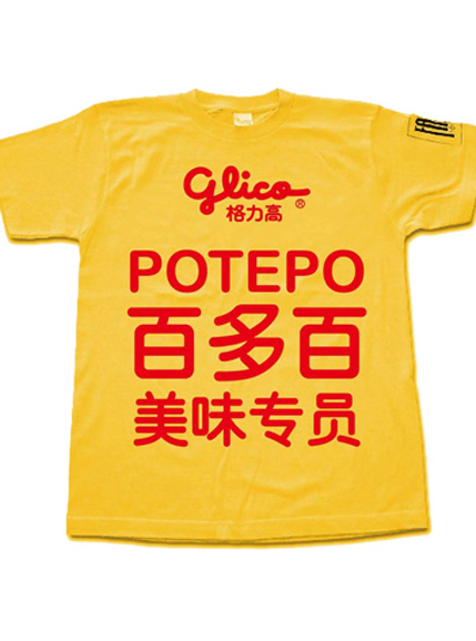 91香蕉视频IOS文化衫定做