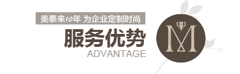 91香蕉视频IOS10年 為企業定製時尚 服務優勢