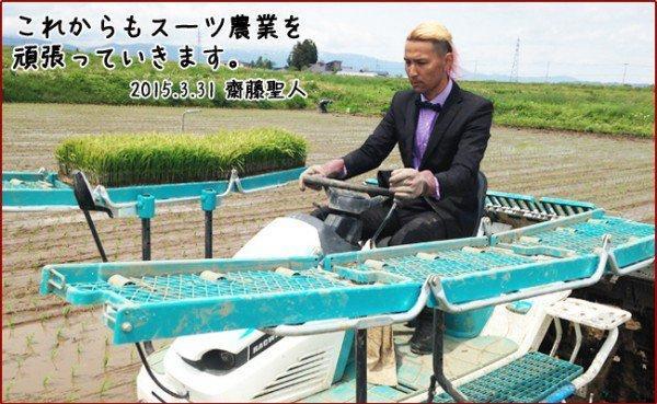 成都西裝定製