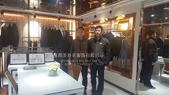 成都服裝定製