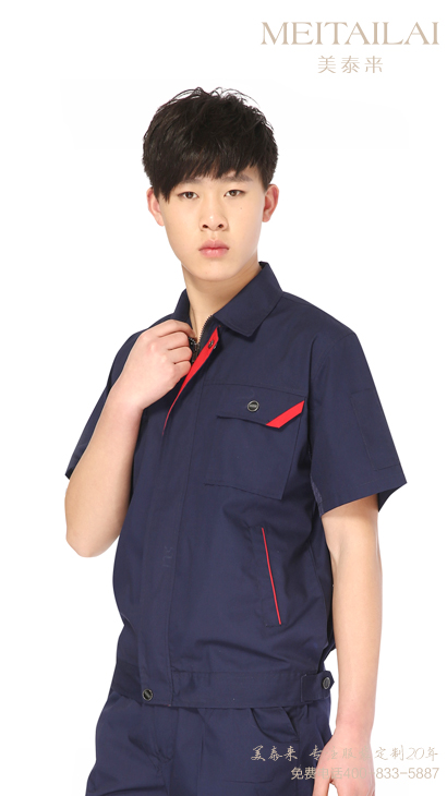 工作服定製
